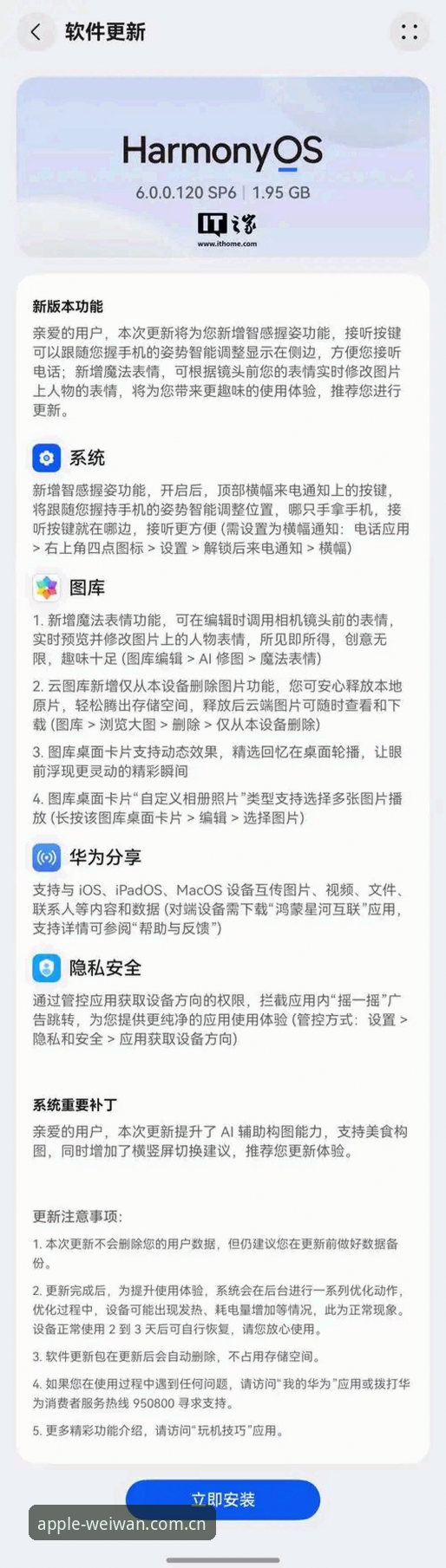 微玩体育APP中国官方主页V3版本详解，这些变化你试过吗？